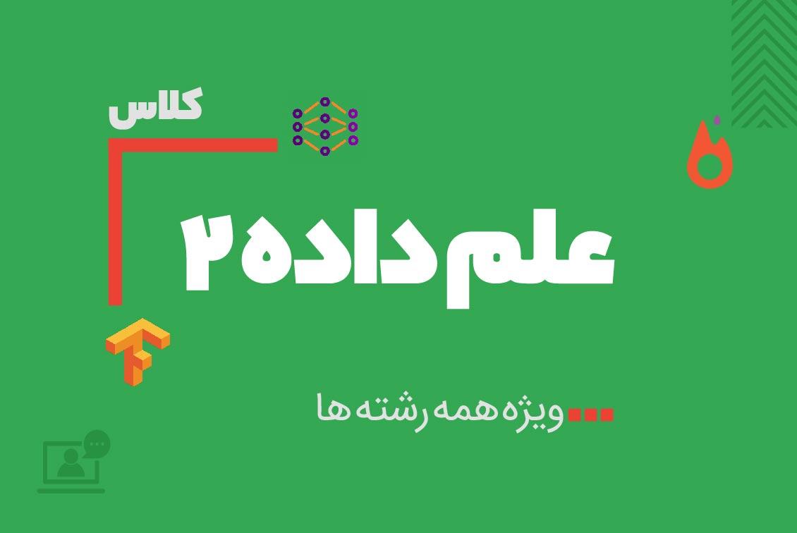  کلاس آنلاین علم داده ۲ - کد دوم